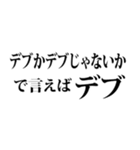 デブの言い訳☆省スペース 2（個別スタンプ：21）