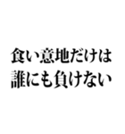 デブの言い訳☆省スペース 2（個別スタンプ：32）