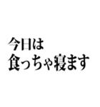 デブの言い訳☆省スペース 2（個別スタンプ：33）