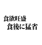 デブの言い訳☆省スペース 2（個別スタンプ：39）