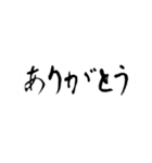 ありがとう軍団（個別スタンプ：1）