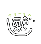 ありがとう軍団（個別スタンプ：14）