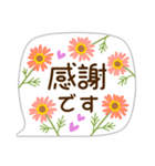 可愛いお花とハートの吹き出し（個別スタンプ：26）