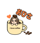 コーヒーが好きすぎるひと（個別スタンプ：17）