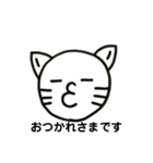 ねこぷスタンプ⑥敬語編（個別スタンプ：1）