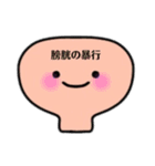 ヒトになりたいものたち（個別スタンプ：18）