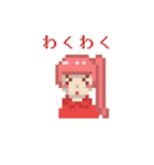 うなこだ2（ドット絵）＋友達のハニワ（個別スタンプ：1）