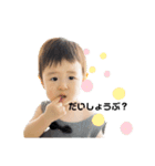 成は1歳（個別スタンプ：10）