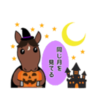 お馬deハロウィン（個別スタンプ：15）