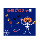 使えるハロウィンスタンプ（個別スタンプ：10）