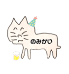 続・おでのねこ（個別スタンプ：11）
