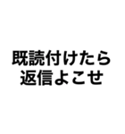 既読無視撃退（個別スタンプ：2）