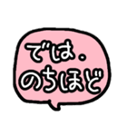 文字でいきます（個別スタンプ：10）