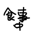 多分いい言葉（個別スタンプ：6）