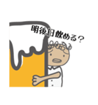 飲み好きのサラリーマン（個別スタンプ：7）