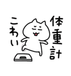 でろーんねこ（根暗なあなたへ編）（個別スタンプ：4）