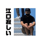 江口さん(20)（個別スタンプ：3）