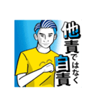 グレさん超熱血語録（個別スタンプ：3）