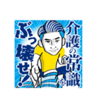 グレさん超熱血語録（個別スタンプ：8）
