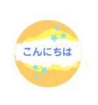 優しい○あいさつ（個別スタンプ：2）