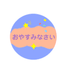 優しい○あいさつ（個別スタンプ：7）