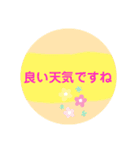 優しい○あいさつ（個別スタンプ：13）