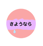 優しい○あいさつ（個別スタンプ：16）