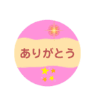 優しい○あいさつ（個別スタンプ：17）