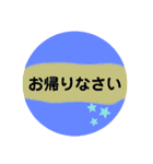 優しい○あいさつ（個別スタンプ：20）