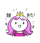 今日も姫はピンクピンク（個別スタンプ：1）