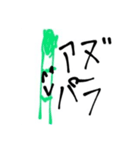 ヤサイスト(修正版)（個別スタンプ：17）