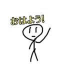 むぎごめ棒人間スタンプ（個別スタンプ：1）