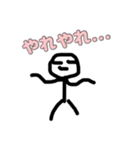むぎごめ棒人間スタンプ（個別スタンプ：3）