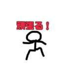 むぎごめ棒人間スタンプ（個別スタンプ：5）