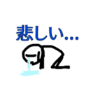 むぎごめ棒人間スタンプ（個別スタンプ：7）