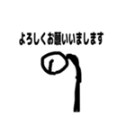 むぎごめ棒人間スタンプ（個別スタンプ：12）