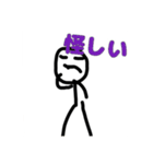 むぎごめ棒人間スタンプ（個別スタンプ：14）