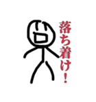 むぎごめ棒人間スタンプ（個別スタンプ：17）