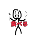 むぎごめ棒人間スタンプ（個別スタンプ：18）