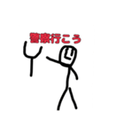 むぎごめ棒人間スタンプ（個別スタンプ：23）