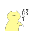 偉そうなねこ(黄色)（個別スタンプ：3）