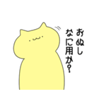 偉そうなねこ(黄色)（個別スタンプ：4）