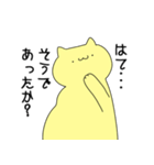 偉そうなねこ(黄色)（個別スタンプ：5）