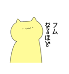 偉そうなねこ(黄色)（個別スタンプ：6）