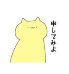 偉そうなねこ(黄色)（個別スタンプ：19）