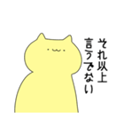 偉そうなねこ(黄色)（個別スタンプ：20）