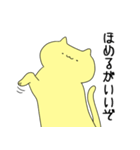 偉そうなねこ(黄色)（個別スタンプ：21）