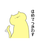 偉そうなねこ(黄色)（個別スタンプ：22）