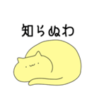 偉そうなねこ(黄色)（個別スタンプ：26）