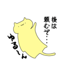 偉そうなねこ(黄色)（個別スタンプ：27）